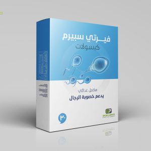 مستحضر طبيعي لزيادة هرمون الذكورة عند الرجال