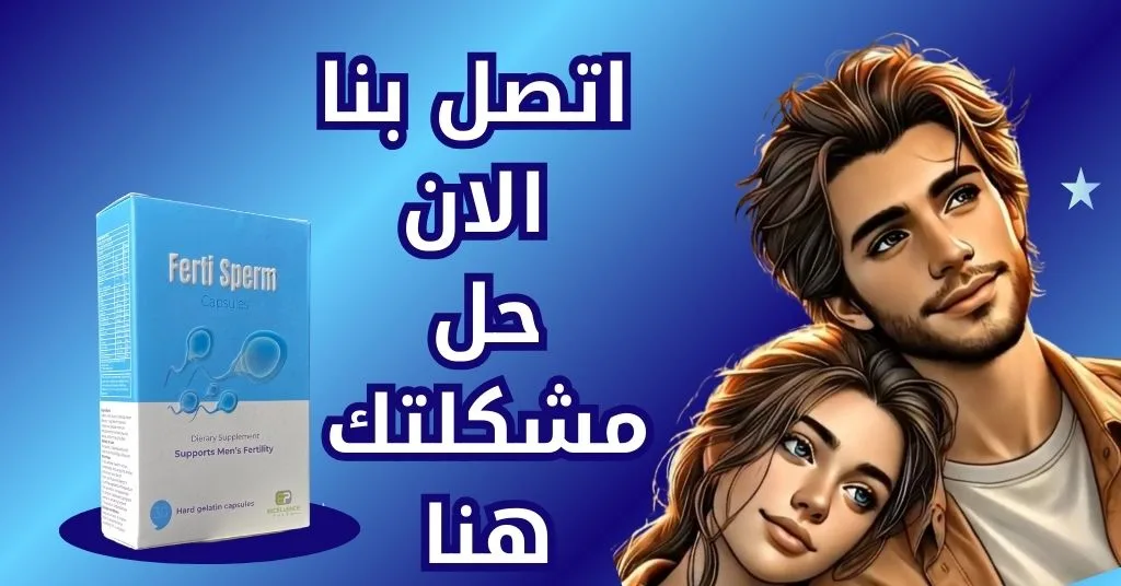 اتصل بنا الان حل مشكلتك هنا