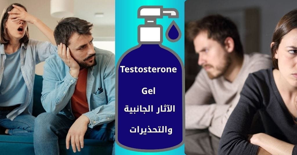الآثار الجانبية والتحذيرات
