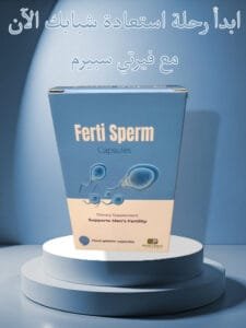 ابدأ رحلة استعادة شبابك الآن!