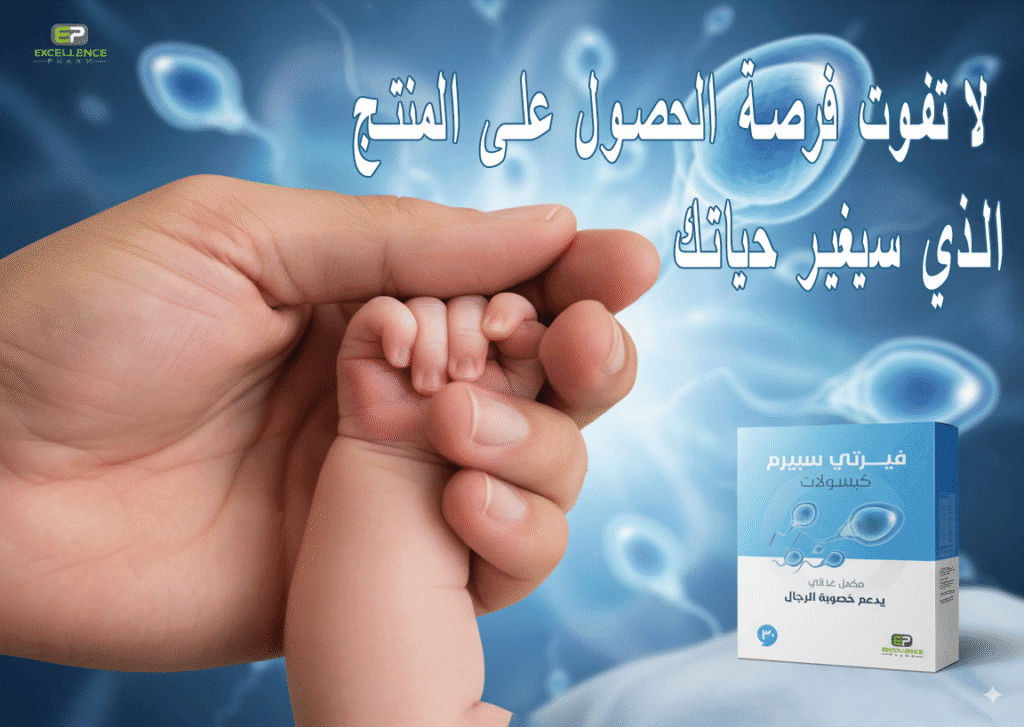 لا تفوت فرصة الحصول على المنتج الذي سيغير حياتك
