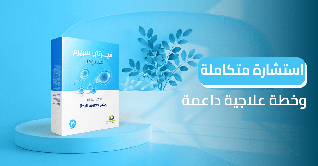 استشارة متكاملة وخطة علاجية داعمة