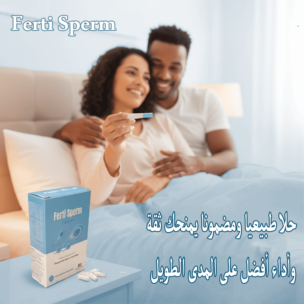 حلًا طبيعيًا ومضمونًا يمنحك ثقة وأداءً أفضل على المدى الطويل