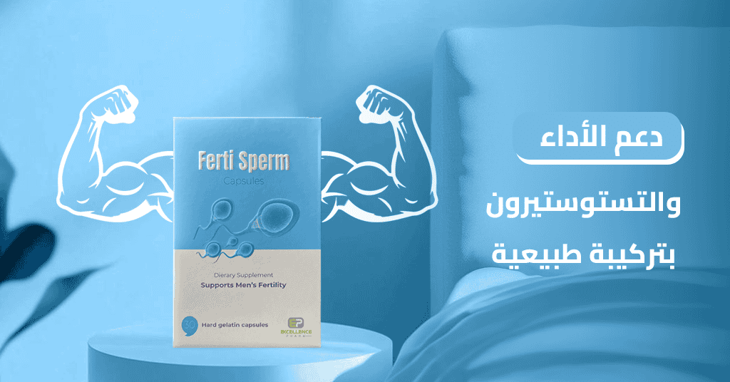 دعم الأداء والتستوستيرون بتركيبة طبيعية