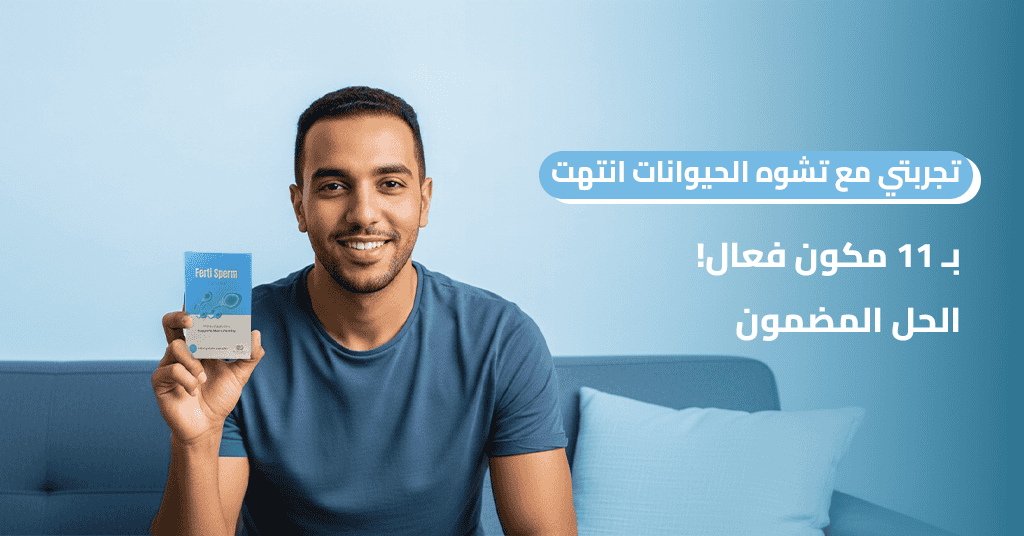 تجربتي مع تشوه الحيوانات انتهت بـ 11 مكون فعال! الحل المضمون