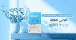 لبن الرجل السر في 100% نقاء داخلي وجودة التكوين