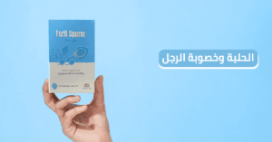الحلبة وخصوبة الرجل اهم 6 فوائد و المكمل الممتاز